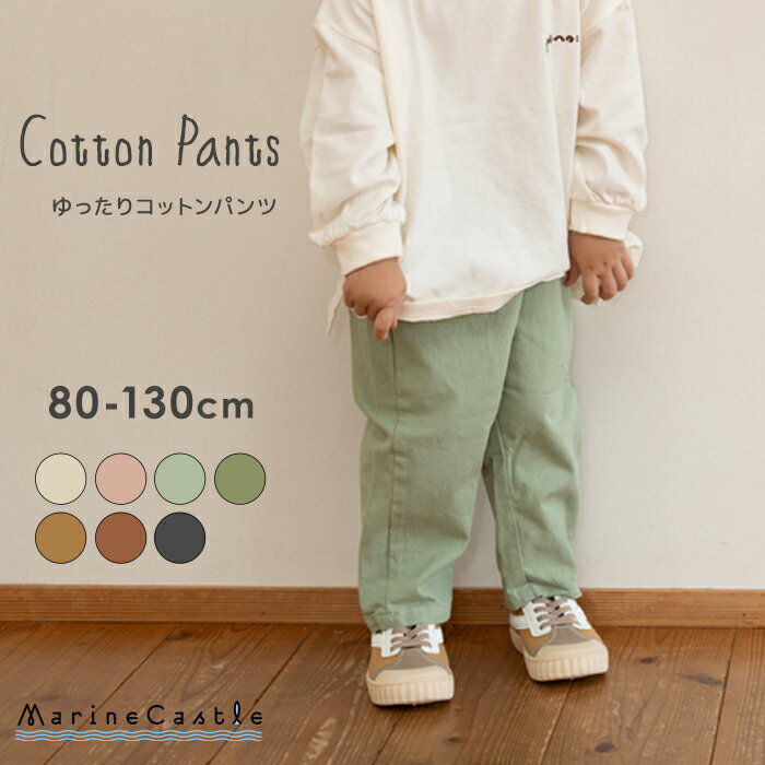 ؍q H x[VbNRbgpc i` ؍ q t ؍ǂ j̎q ̎q LbY Y{ {gX 80cm-120cm 4F pants