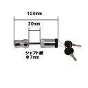 タイトジャパン ストレートカプラーロックキー