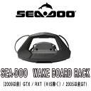 【2016 SEA-DOO Accessories】WAKE BOARD RACKウエイクボード ラック(2009以前)GTX/RXT(※IS除く)/2005以前GTI