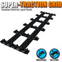Super Traction Grid(トレーラー用レール)1枚※同梱不可送料一律1,296円(税込)※沖縄・離島除く