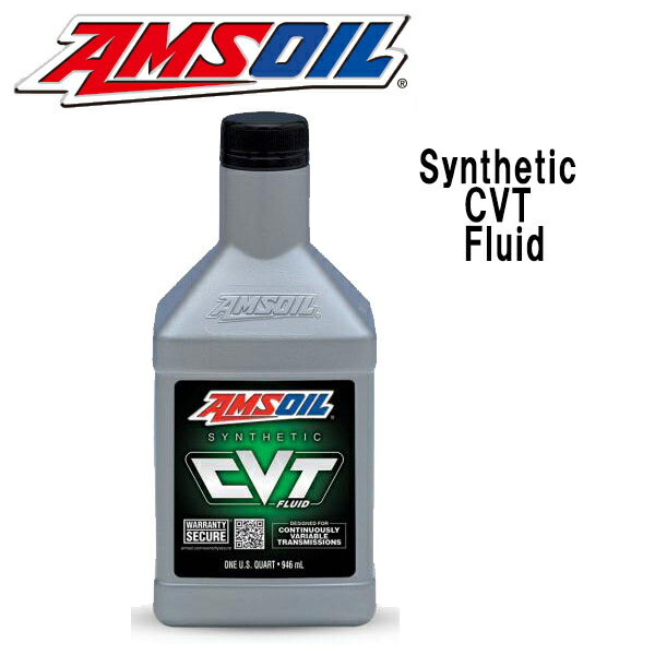 AMSOIL（アムズオイル）Synthetic CVT Fluid（シンセティックCVTフ…...:marinedays:10014104