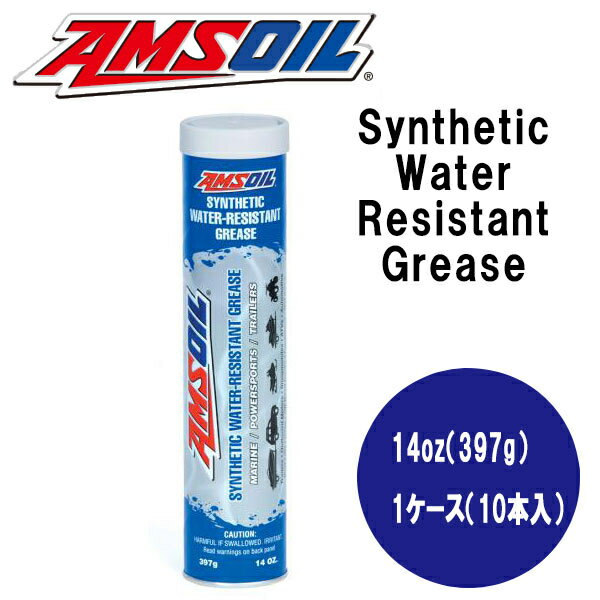 AMSOIL（アムズオイル）Synthetic Water Resistant Greas…...:marinedays:10014109