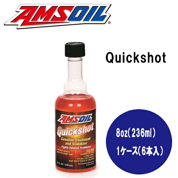 AMSOIL（アムズオイル）Quickshotクイックショット(燃料添加剤)1本ケース　2…...:marinedays:10014111