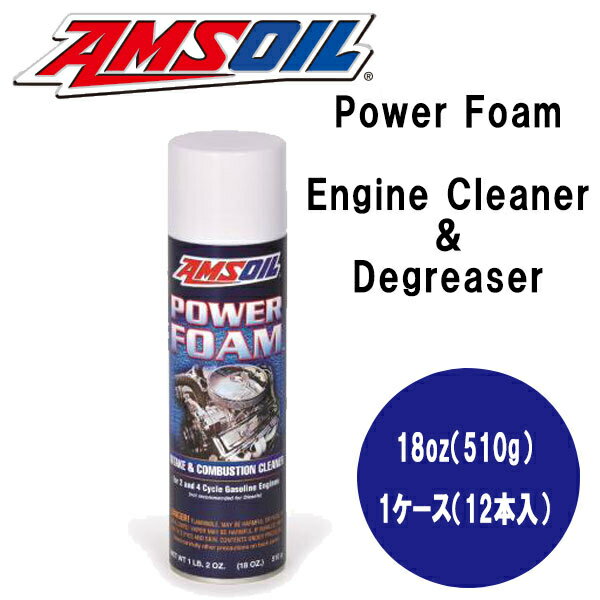 AMSOIL（アムズオイル）Power Foam Engine Cleaner&Degre…...:marinedays:10014113