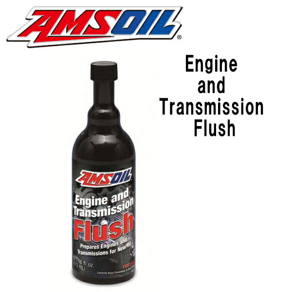 AMSOIL（アムズオイル）Engine and Transmission Flush（エ…...:marinedays:10014116