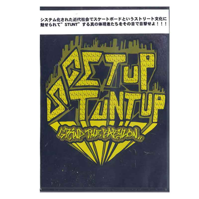 NESTA SB「GET UP STUNT UP」-Grind The Babylon-(ゲットアップスタントアップ）/スケートDVD【0720otoku-p】