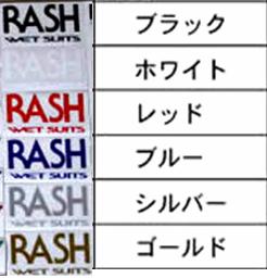 RASH ラッシュ　ステッカー　ロゴ小/サーフブランドウェア　サーフィン　ステッカー