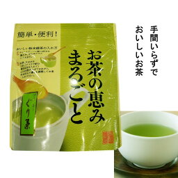 【20日はP最大21倍!クーポン有】 お茶の恵み まるごと40g ぐり茶 深蒸し ふかむし茶 深蒸し茶 <strong>静岡</strong> <strong>静岡</strong>県産 日本茶 <strong>静岡</strong>茶 掛川茶 水出し緑茶 冷茶 業務用 深むし茶 茶葉 抹茶 簡単 伊豆 東部 お土産 志 お返し プレゼント ギフト のし 熨斗 簡単 粉末 お茶