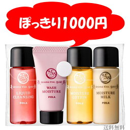 ポッキリ POLA ポーラ アロマエッセゴールド スキンケア 4点セットミニボトル 9ml 6g アメニティ メイク落とし 洗顔料 化粧水 乳液トライアル Aroma Ess Gold ミニサイズ 旅行 コスメ トラベルグッズ ビーチリゾート