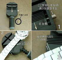 時計バンド調節キット/時計