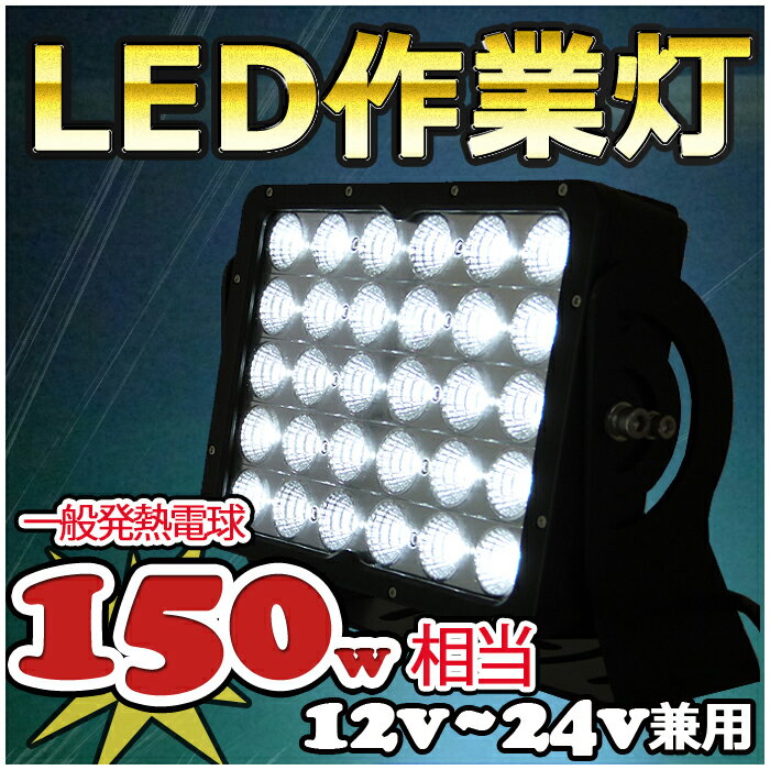 LED 作業灯 150w 集魚灯 15000lm 狭角 拡散　混合タイプ ノイズレス 12…...:marineshop:10000651