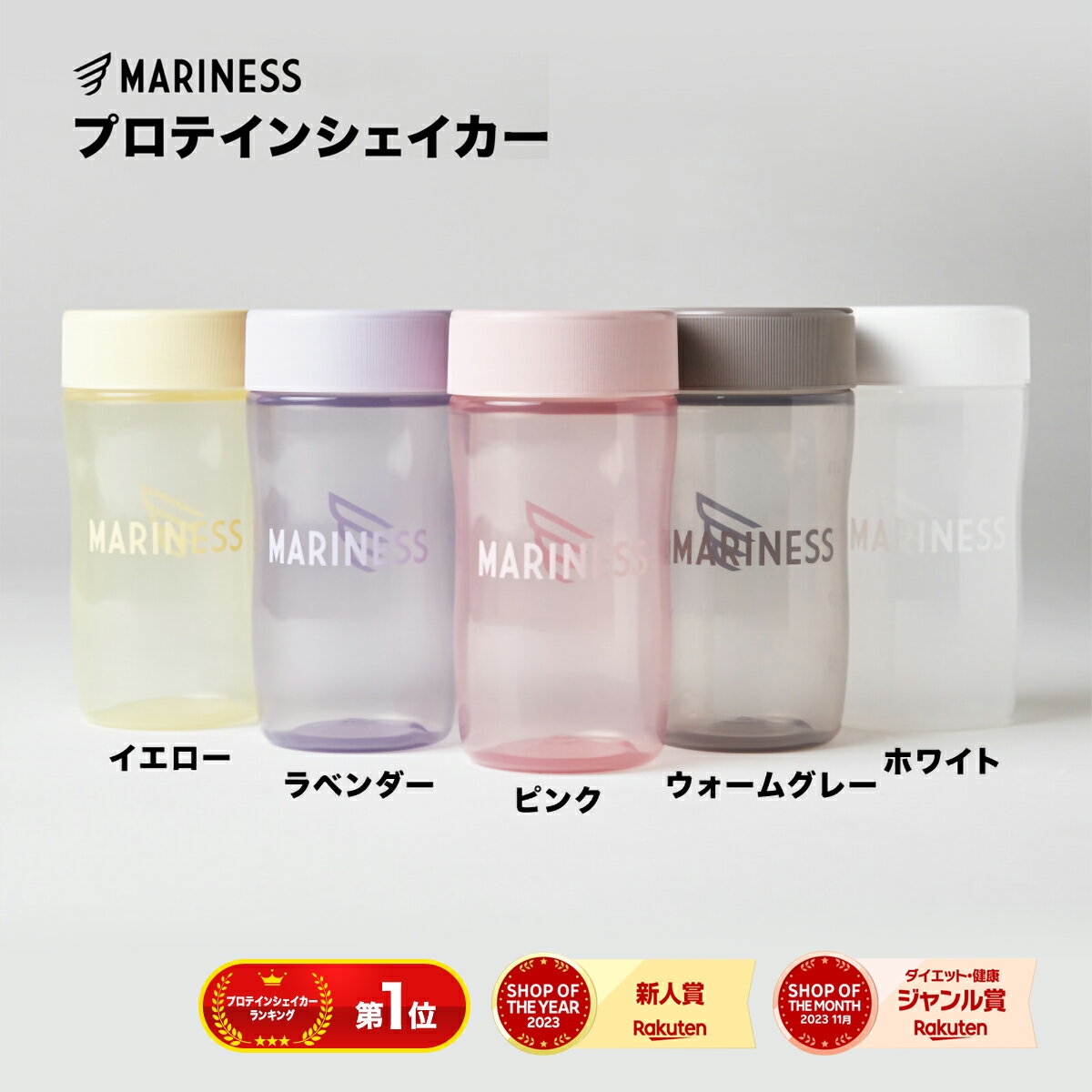 マリネス <strong>プロテイン</strong> シェイカー 500ml ボトル 水筒 持ち運び ドリンクボトル スポーツ ダイエット トレーニング グッズ <strong>プロテイン</strong>シェイカー <strong>プロテイン</strong>シェーカー シェーカー シェイク おしゃれ かわいい シンプル 可愛い 宅トレ 送料無料 MARINESS