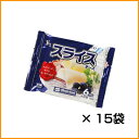 私のスライスチーズ 15袋入り