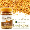 【初回お試し】 ビーポーレン 蜜蜂花粉 250g 【送料無料...