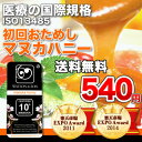 お試しマヌカハニー10+(3個セット)楽天蜂蜜ランキング マヌカハニー第1位獲得! ニュージーランドの無添加100%天然はちみつ ※試験分析書付 【メール便・送料無料】 【代引・配達日指定はできません】
