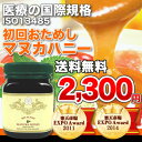 高純度マヌカハニー【医療の国際規格ISO13485】&【モラン博士認定】楽天蜂蜜ランキング第1位のニュージーランド産健康蜂蜜マヌカハニーを1ヶ月お試し♪ 8+(250g) 試験分析書付き 遮光容器 非加熱 オーガニック 無添加100% 天然はちみつ 【送料無料】