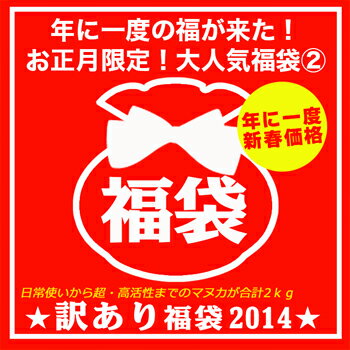  日常使いから超・高活性までの訳ありマヌカが合計2kgで新春価格♪ 20+500g／16+1,000g※実数値19.6+／16+＆12+ 250g(各1本)特典マヌカ・ロゼンジ訳ありマヌカど〜んと2kg!