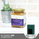 【マリリのお中元】 ローヤルゼリー蜂蜜 (375g) ニュージーランド産 生ローヤルゼリー デセン酸 【送料無料】
