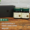 お中元 ギフト マヌカハニー ギフトセット MGS12+/MG400+(250g) 2本 マリリニュージーランド 生 はちみつ 非加熱 無添加 ハチミツ 蜂蜜 ギフトボックス 健康食品 ギフト 【送料無料】 お歳暮 プレゼント 母の日 敬老の日 内祝い 快気祝い 【ギフト】