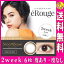 2箱セットsmooth brown eRouge(エルージュ) 2週間カラーコンタクトレンズ 1箱6枚入り サークルレンズ ナチュラルハーフの大人カラコン ナチュラルブラウン(BROWN)(2week)(大人カラコン)(2週間カラコン)