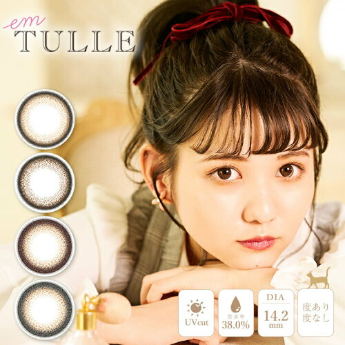 https://thumbnail.image.rakuten.co.jp/@0_mall/marisqueen/cabinet/04999109/05401282/emtulle-01.jpg?_ex=500x500