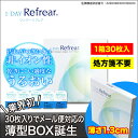 送料無料 1-DAY Refrear ワンデーリフレア 30枚入り クリア 透明 ソフトコンタクトレンズ コンタクトレンズ 高品質クリアコンタクトレンズ 近視用コンタクトレンズ【コンタクトレンズ】【ソフトコンタクトレンズ】