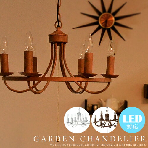 シャンデリア アンティーク ヴィンテージ レトロ 6灯【GARDEN CHANDELIER…...:markdoyle:10001146