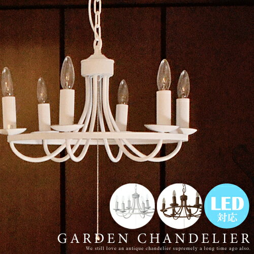 シャンデリア アンティーク ヴィンテージ レトロ 6灯【GARDEN CHANDELIER…...:markdoyle:10003271