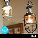 【Bau:バウ】ペンダントライト LED対応 ヴィンテージ 天井照明 アンティーク シーリングライト レトロ モダン おしゃれ ブラック ダイニング用 玄関 廊下 トイレ 無骨 マリンランプ ガレージ 西海岸 インダストリアル 照明【INTERFORM:インターフォルム】
