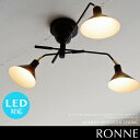 ペンダントライト【RONNE:ロネ】シーリングライト スポットライト LED電球対応 3灯 リモコン付 北欧風 モノトーン ホワイト ブラック おしゃれ 可愛い 天井照明 リビング用 ダイニング用 照明 簡単取付 LT-9518 LT-9519 LT-9520 間接照明 【INTERFORM:インターフォルム】