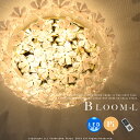 BLOOM-L：ブルーム リモコン付き シーリングライト 5灯 LED電球対応 シャンデリア シーリング 花柄 プルメリア ナチュラル カントリー ダイニング ゴールド 寝室 洋室 姫系インテリア リビング ワンルーム 間接照明 照明 ライト 上品 可愛い ゴージャス 華やか 送料無料お花のシャンデリア リモコン式 シーリングライト/照明/ダイニング/リビング/寝室/洋室/書斎/姫系/店舗/ナチュラル/ホワイト/LED対応/華やか