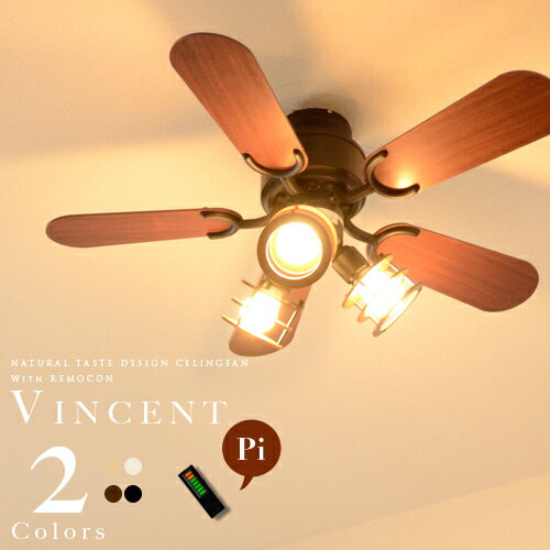 FAN：ファン YCF-358 シーリングファン LED電球対応 リモコン付 照明 ライト ceiling fan light ウッドシェード ナチュラル カントリー モノトーン BESSの家 エコ 省エネ サーキュレーター効果 モダン レトロ お洒落 電球型蛍光灯 6畳用 8畳用 リビング ダイニング 寝室