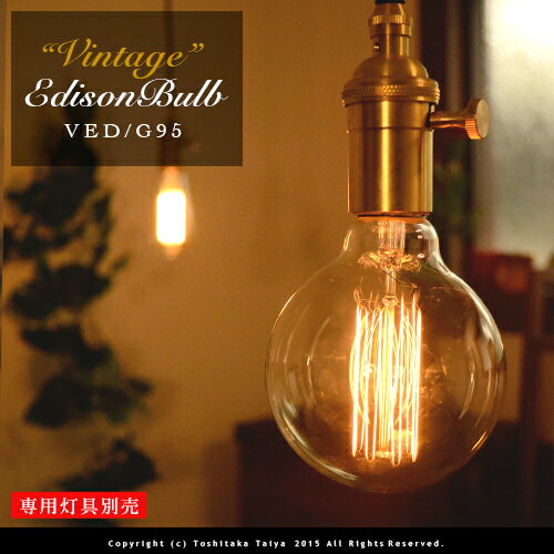  Be[WGW\FVINTAGE EDISON BULB Globe E26/40W g AeB[N re[W tBg d  Ɩ (m)   Ki L gC X܃fUC GW\ou O[u J[{  cCXguER[hʔ(2-2