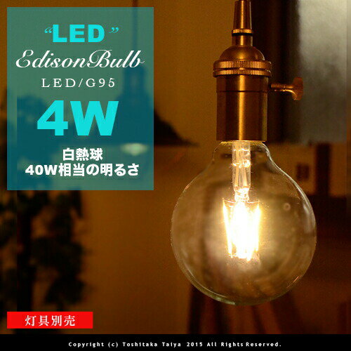 【フィラメントLEDエジソン球：LED EDISON BULB】Globe E26/4W/…...:markdoyle:10001338