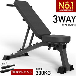 【5/5迄！SALE価格】 3WAY<strong>トレーニングベンチ</strong> インクラインベンチ フラットベンチ ダンベル トレーニング ベンチ ベンチプレス ベンチプレス台 ホームジム トレーニングマシン 折りたたみ 筋トレ 自宅 腹筋 コンパクト 角度調整