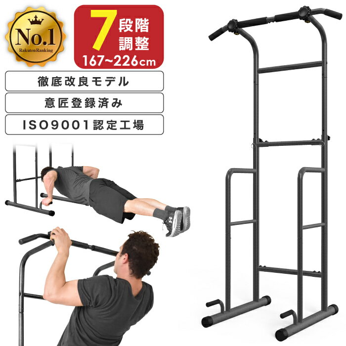 【努力価格】 <strong>ぶら下がり</strong>健康器 懸垂<strong>マシン</strong> チンニング 筋トレ トレーニング フィットネス 懸垂 筋トレグッズ 懸垂バー チンニングスタンド ぶらさがり健康器 けんすいマシーン ホームジム 筋トレ器具 けんすいバー