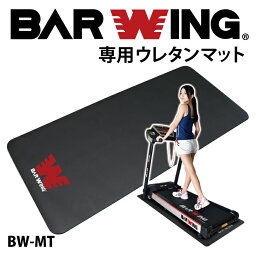 <strong>BARWING</strong> ルームランナー 専用 マット ランニングマシン ウォーキング フィットネス ぶら下がり健康器 ヨガマット フラットベンチにも