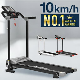 【努力価格】 ルームランナー 電動 <strong>ランニングマシン</strong> 速度 MAX10km/h プログラム ランニングマシーン ウォーキングマシン トレッドミル 3カラー 家庭用 健康器具 折りたたみ 筋トレ 静音 防音 高齢者 潤滑油 マット