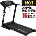 ◆4/11まで34,800円◆ 【送料無料】ルームランナー MAX16km/h 電動ルームランナー ラン