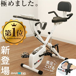 【同スペック帯・最安挑戦】 ＼2年保証付き／ フィットネスバイク 連続使用 180分 耐荷重 160kg スピンバイク ルームバイク エアロ バイクビクス 高齢者 筋トレ <strong>ダイエット器具</strong> 健康器具 有酸素運動 家庭用 静音 折り畳みマグネット マシン 室内