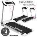 BARWING ルームランナー 14km/h ルームランナー 電動ルームランナー ランニングマシン