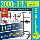 ◆期間限定9/27迄2000円OFFクーポン発行中◆ ぶら下...