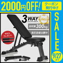 ◆期間限定9/27迄2000円OFFクーポン発行中◆ 2018年最新モデル3WAYトレーニングベンチ