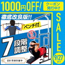 ◆期間限定9/27迄1000円OFFクーポン発行中◆ ぶら下...