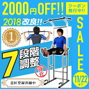 ◆期間限定11/22迄2000円OFFクーポン発行中◆ ぶら下がり健康器 懸垂マシン チンニング 筋...