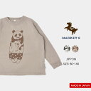 ≪OUTLET≫ プリントウラキモウトレーナー 日本製 JIPPON ジポン MARKEY'S マーキーズ 80cm 90cm 95cm 100cm 110cm 120cm 130cm 140cm 子供服 男の子 女の子 兄弟 姉妹 お揃い トップス 長袖 裏起毛 セール