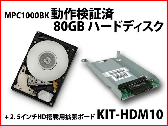 80GBハードディスク（AKAI MPC1000BK 動作検証済） + KIT-HDM10 セット（新品）