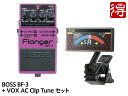 BOSS Flanger BF-3 + VOX AC Clip Tune セット(新品)【送料無料】