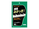 KORG 鍵盤みがっき！（新品）