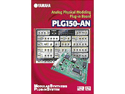 YAMAHA PLG150-AN（新品）【送料無料】